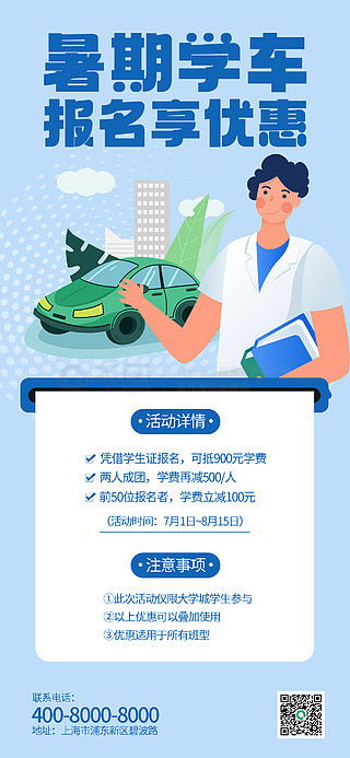 驾校招生素材免费下载与高效指南
