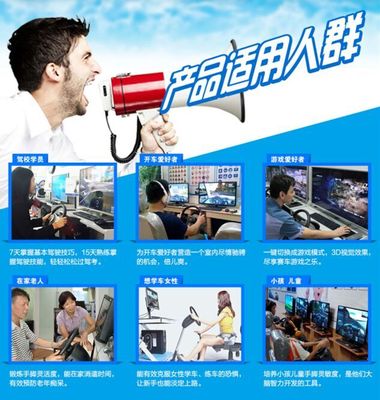 2016年热门学车模拟驾驶机 科技驾校的新选择